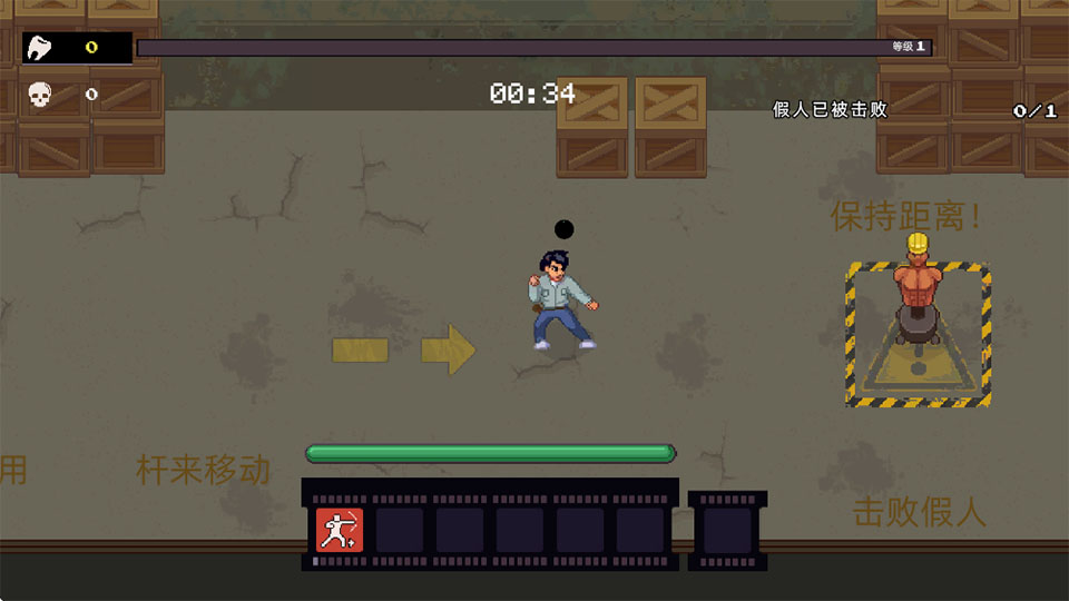 武林求生