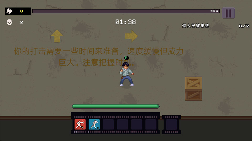 武林求生