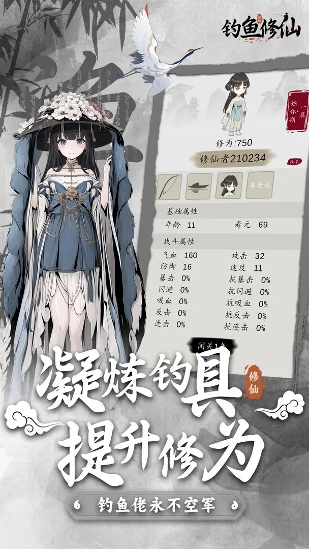 钓鱼修仙