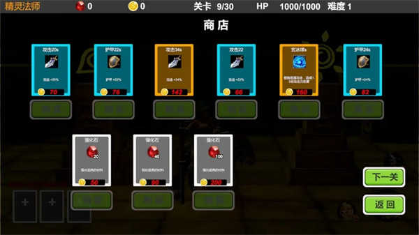 驱魔战记