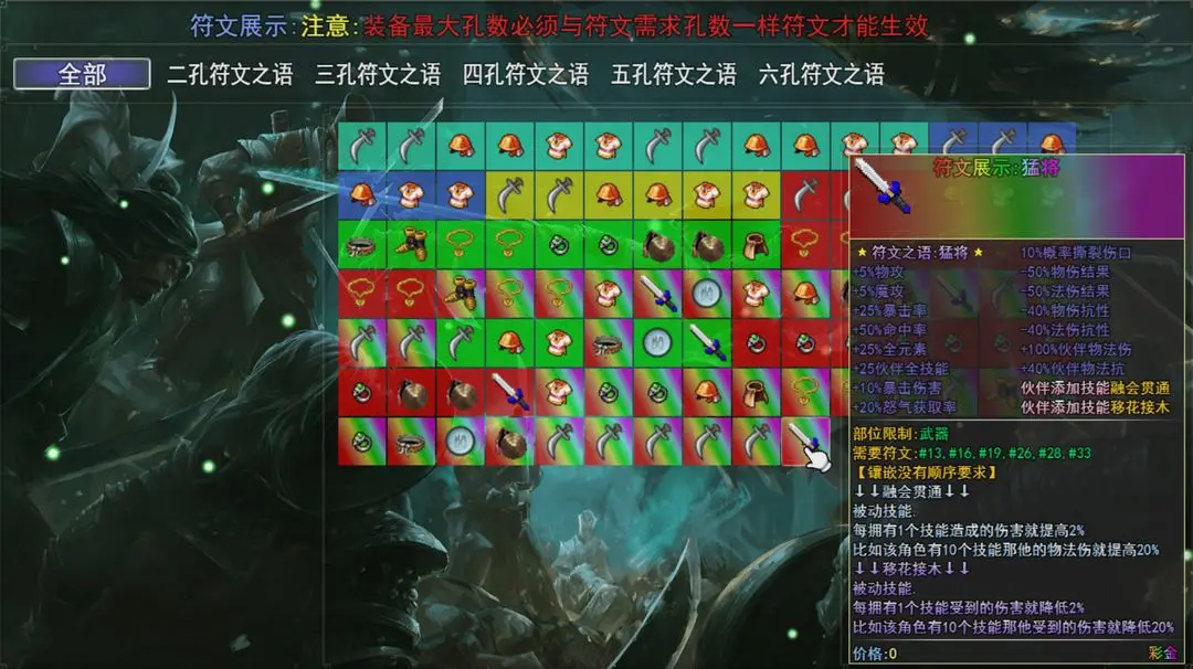 笑傲武侠梦