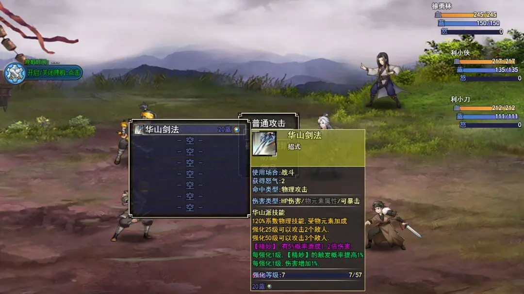 笑傲武侠梦