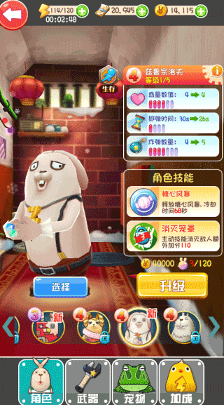 逃亡兔跑酷
