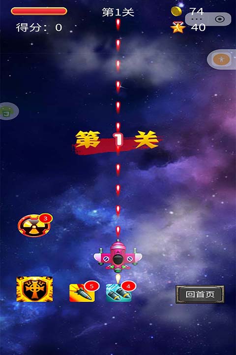 空中危机手游