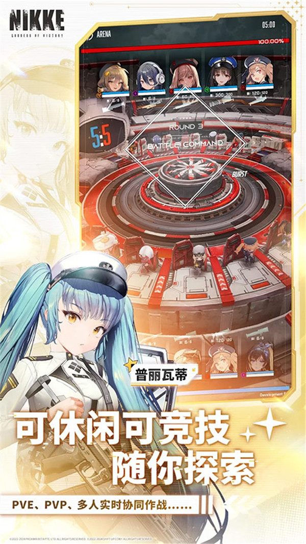 胜利女神妮姬