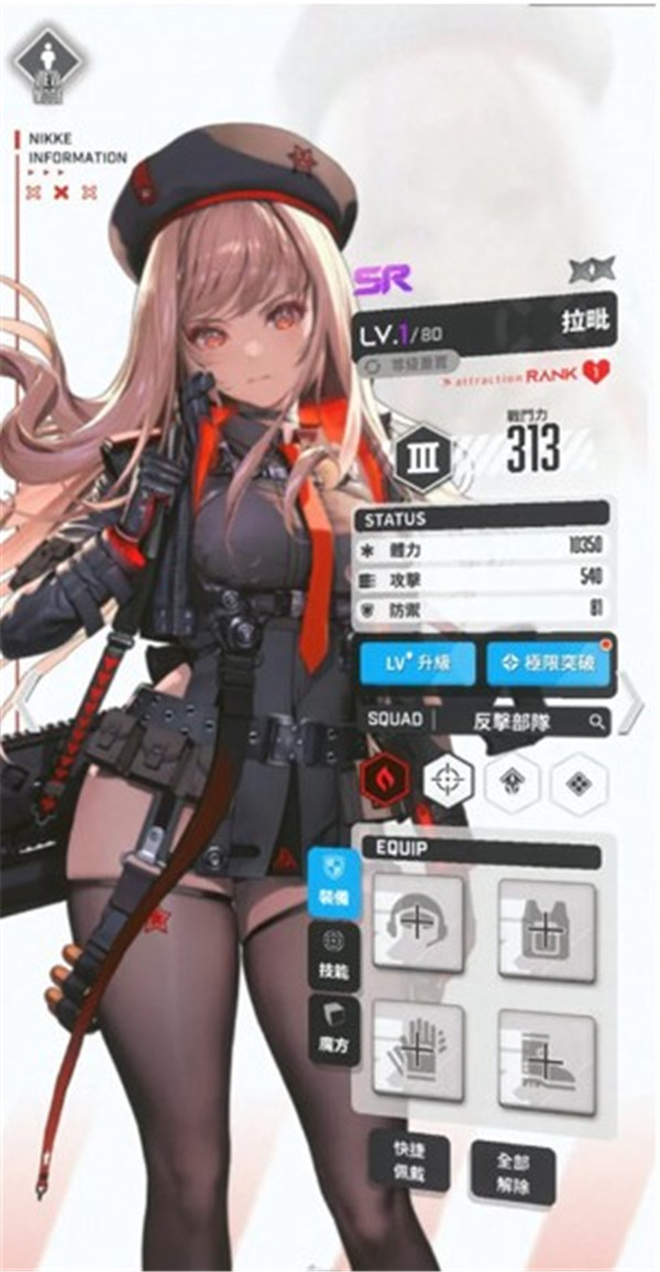 胜利女神妮姬