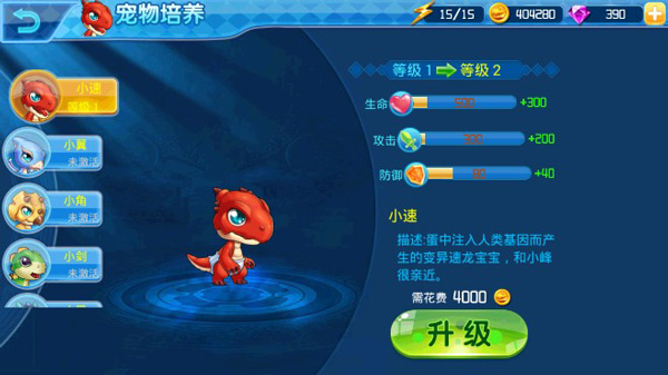 全民打恐龙
