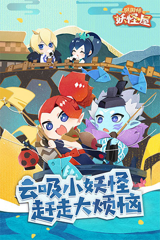 阴阳师妖怪屋官服