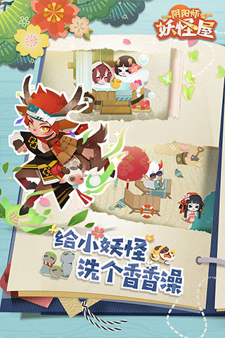 阴阳师妖怪屋官服