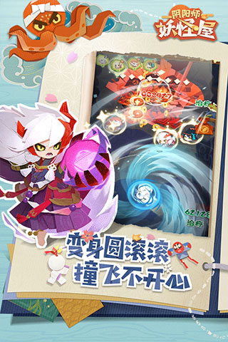 阴阳师妖怪屋官服