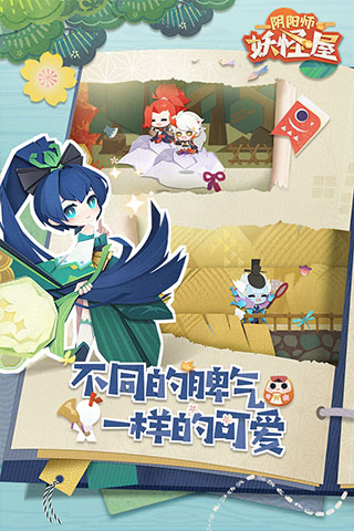 阴阳师妖怪屋官服