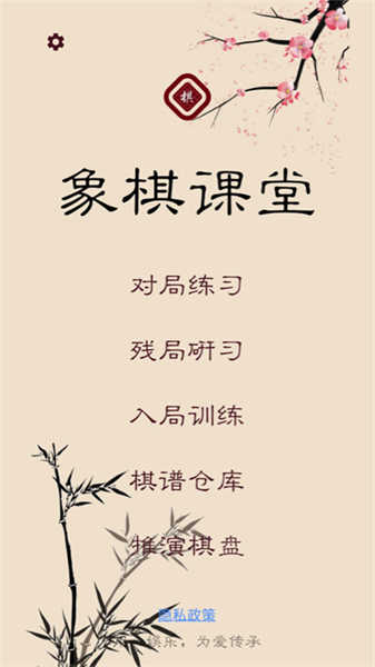 棋路中国象棋