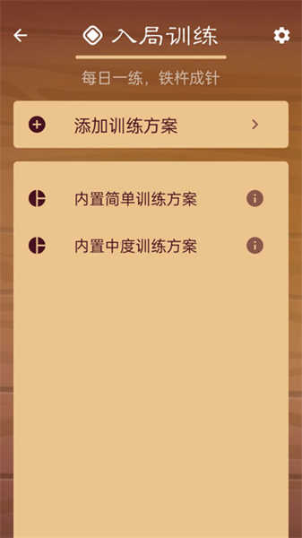 棋路中国象棋
