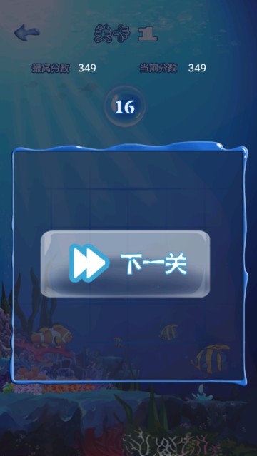十滴水游戏