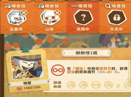 阴阳师妖怪屋官服