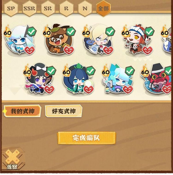 阴阳师妖怪屋官服