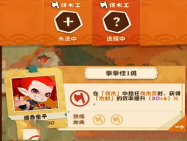 阴阳师妖怪屋官服