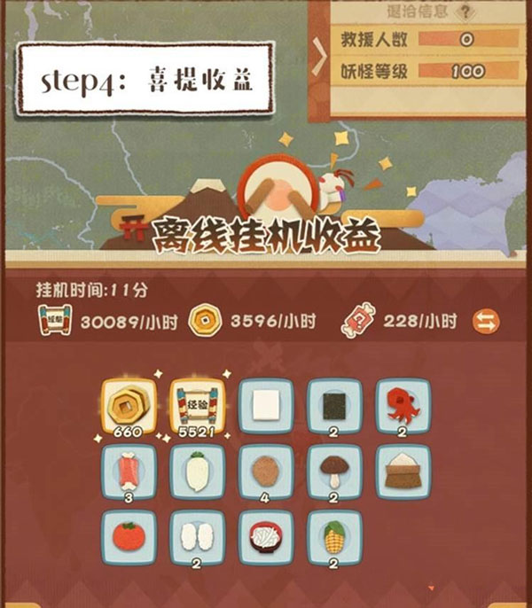 阴阳师妖怪屋官服