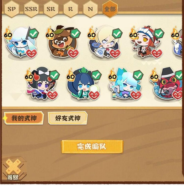 阴阳师妖怪屋官服