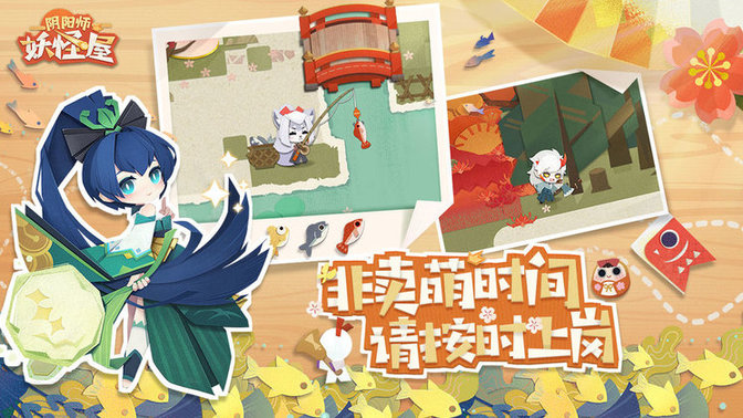 阴阳师妖怪屋官服
