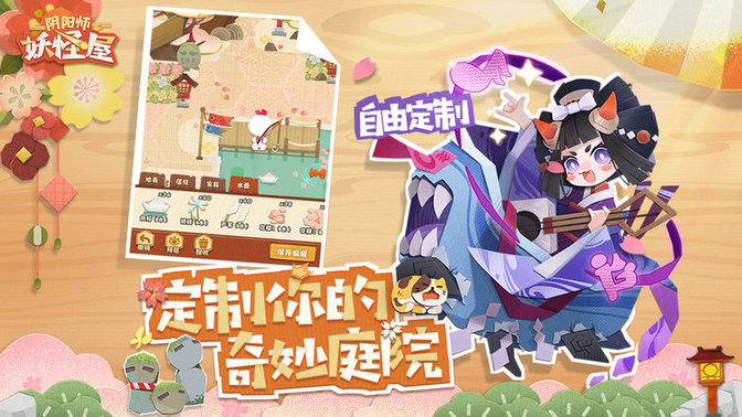 阴阳师妖怪屋官服