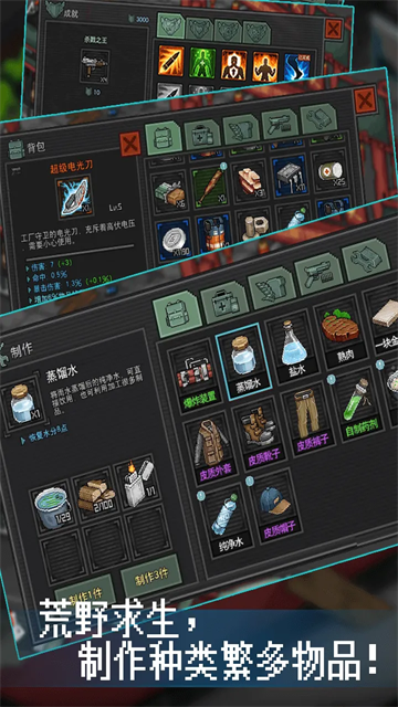 像素危城中文版