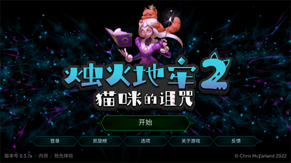 魔法狂暴中文汉化版