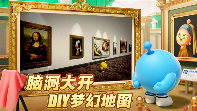 蛋仔派对小米版