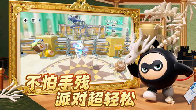 蛋仔派对小米版