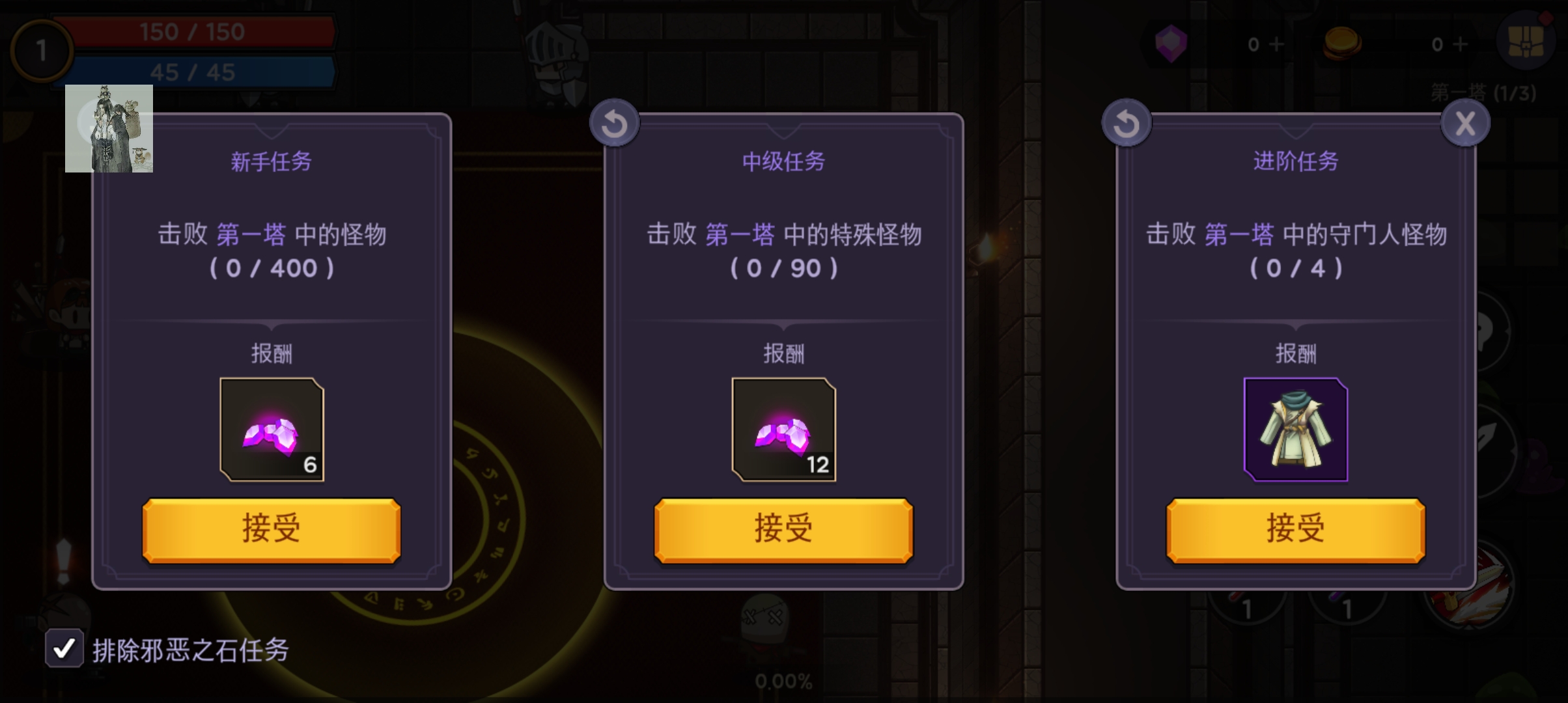 塔和剑