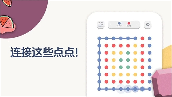 两点之间连线