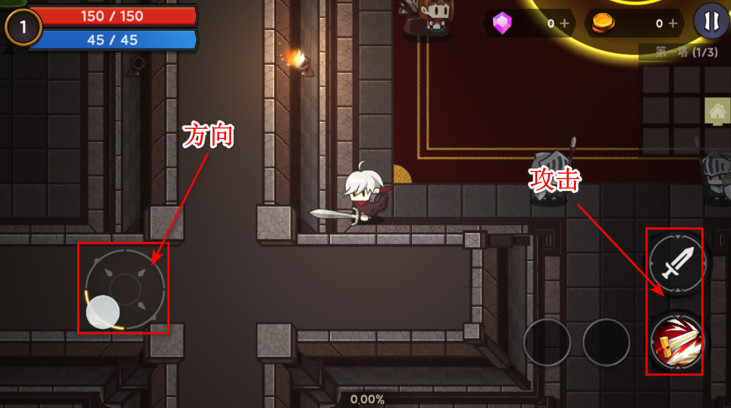 塔和剑