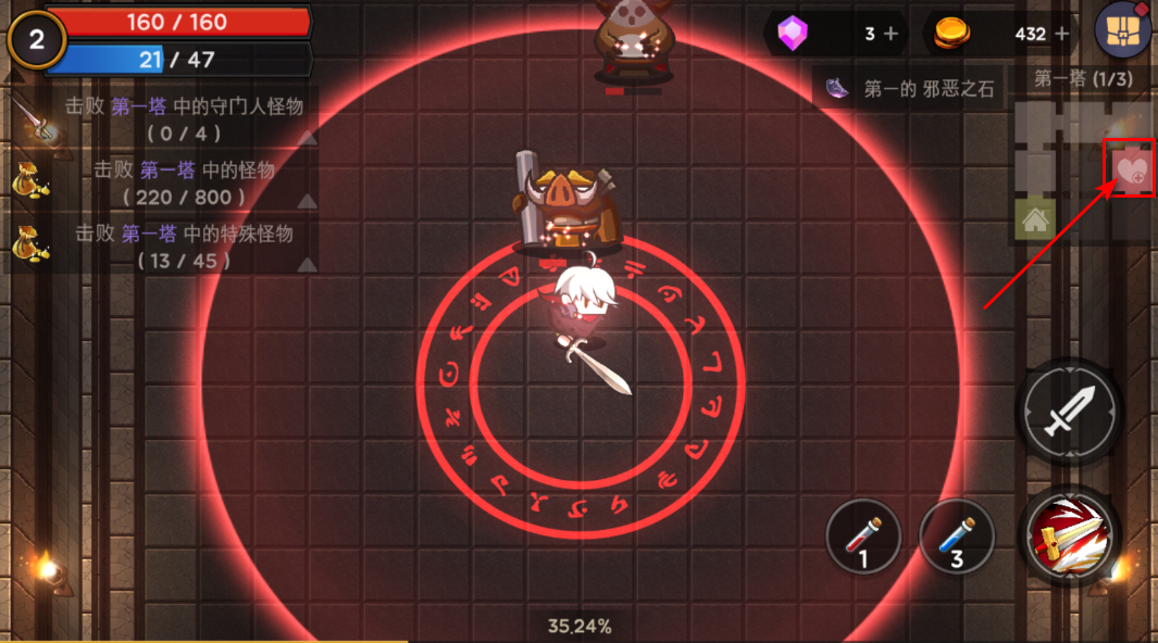 塔和剑