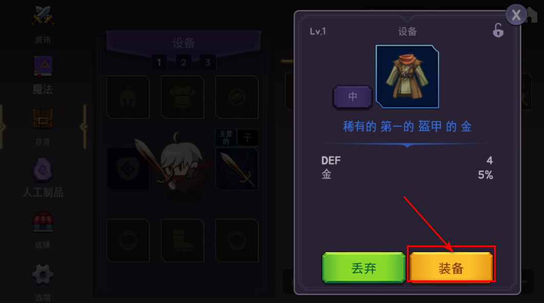 塔和剑
