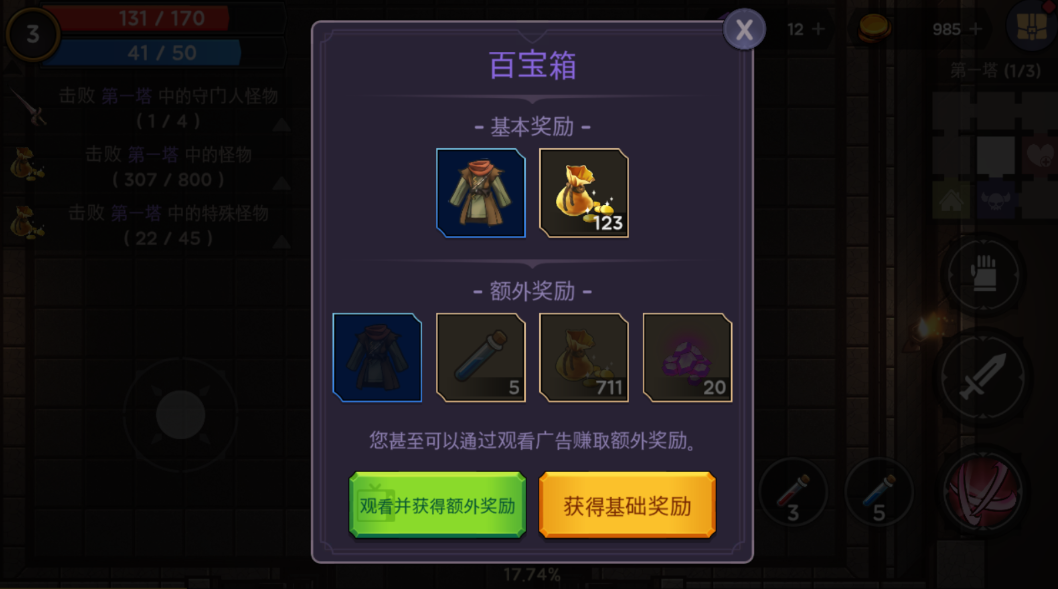 塔和剑