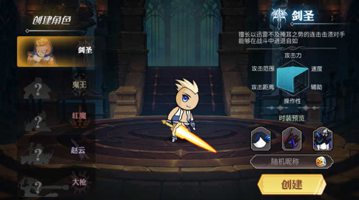 阿拉德勇者