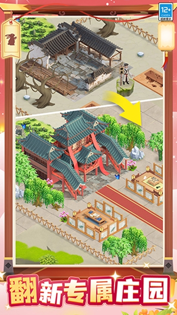 守护球球重制版