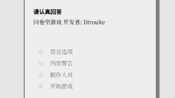 请认真回答