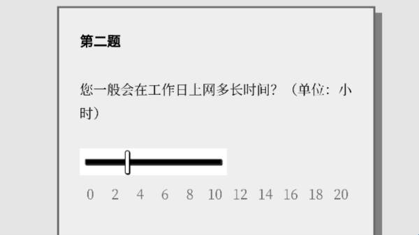 请认真回答
