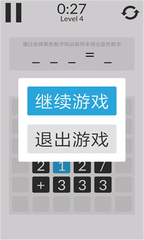 数学家模拟器