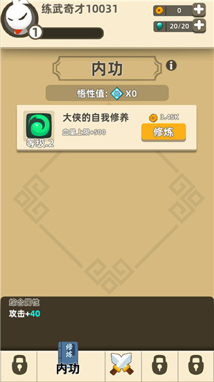 我功夫666