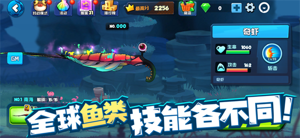 鱼吃鱼小游戏