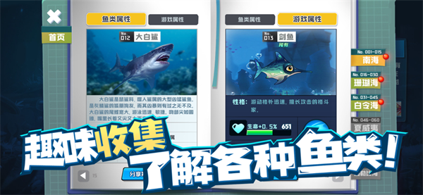 鱼吃鱼小游戏