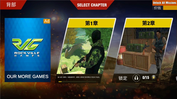 进攻
