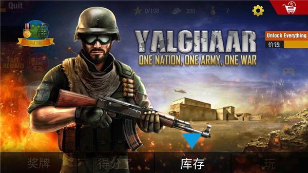 进攻
