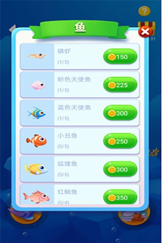 游戏攻略截图5