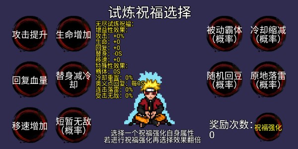 像素火影单机版(仙人自来也)