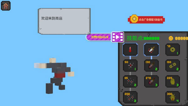 像素人必须死