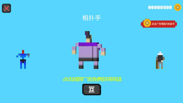 像素人必须死