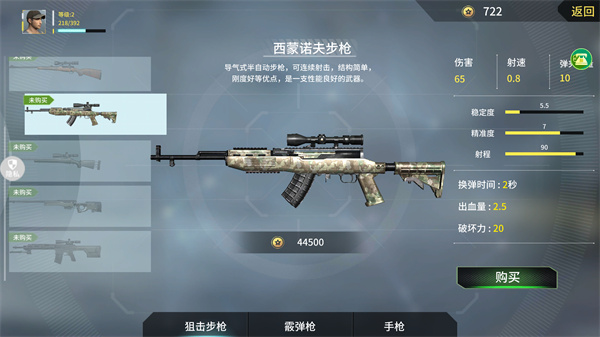 恐龙射击生存